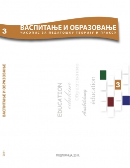 Vaspitanje i obrazovanje br. 3/2011