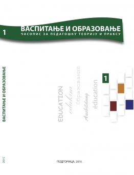 Vaspitanje i obrazovanje br. 1/2015