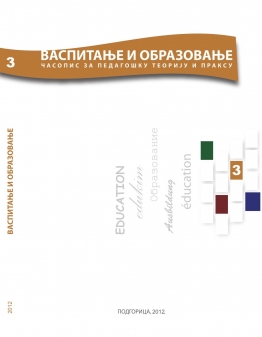 Vaspitanje i obrazovanje br. 3/2012
