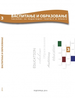 Vaspitanje i obrazovanje br. 3/2014