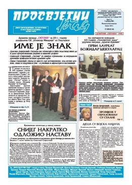 Broj 1-2 (7. februar 2012.)